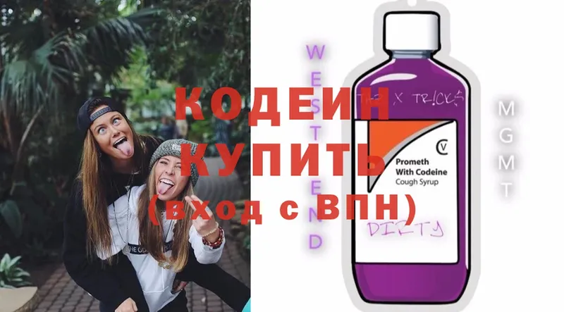 Кодеиновый сироп Lean Purple Drank  даркнет сайт  Нерехта 